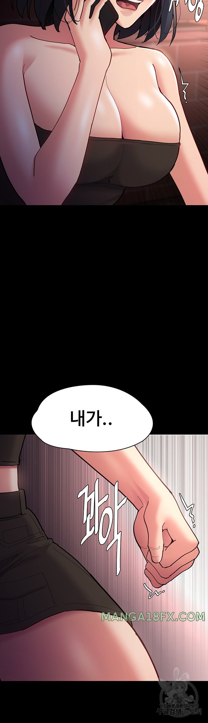 Pervert Diary Raw Chapter 58 image 1