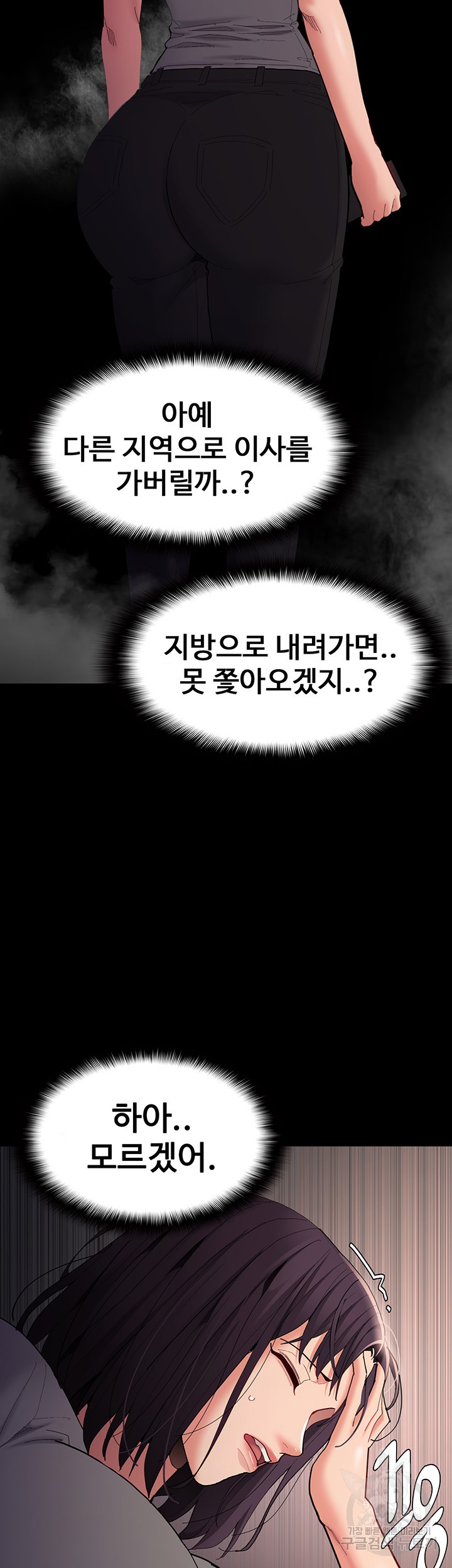 Pervert Diary Raw Chapter 58 image 19