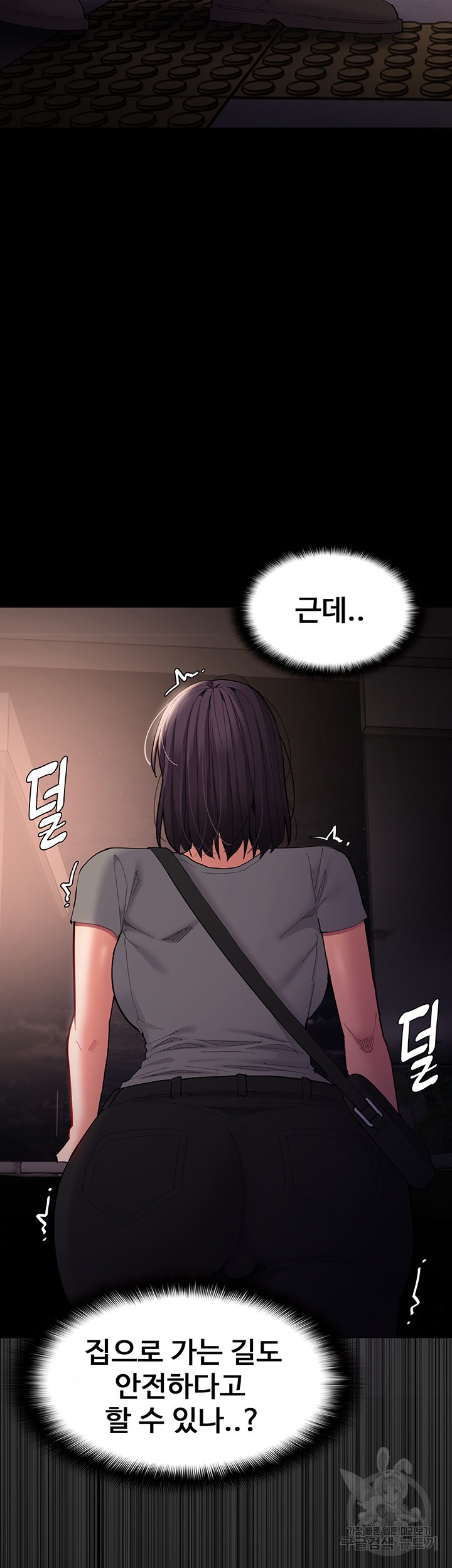 Pervert Diary Raw Chapter 58 image 23