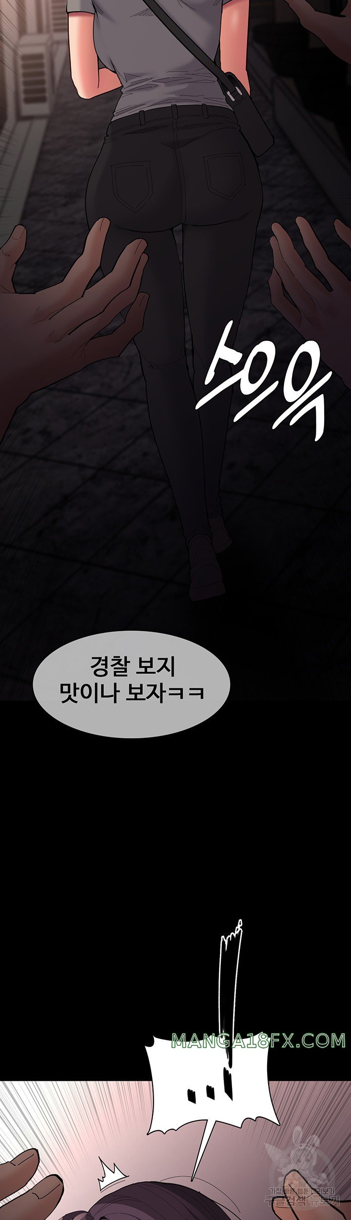 Pervert Diary Raw Chapter 58 image 26