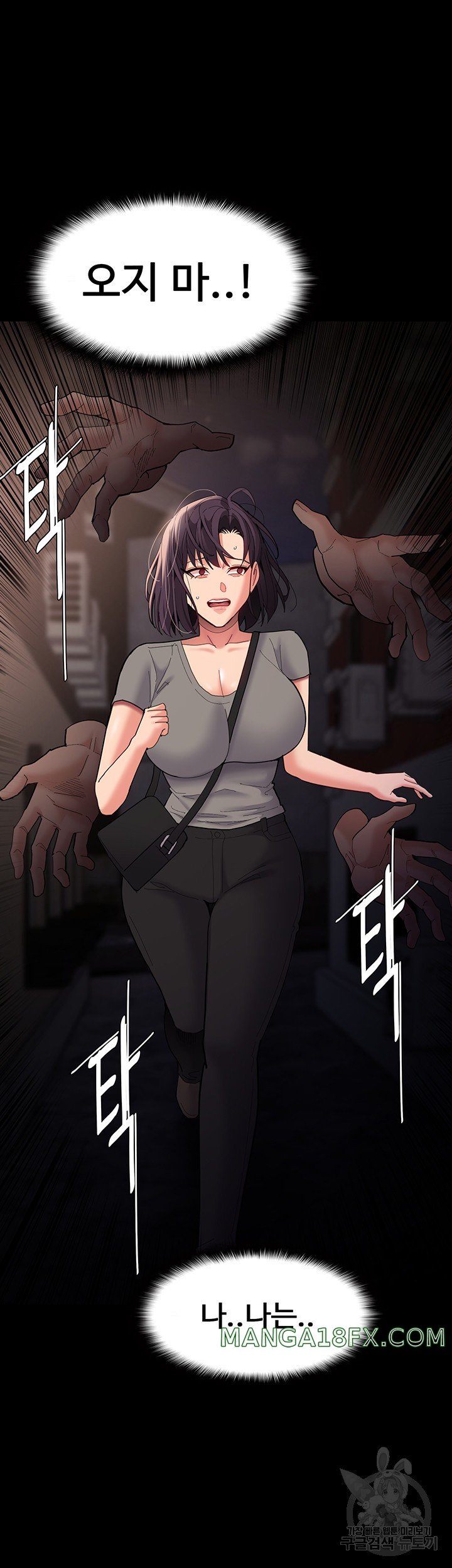 Pervert Diary Raw Chapter 58 image 28