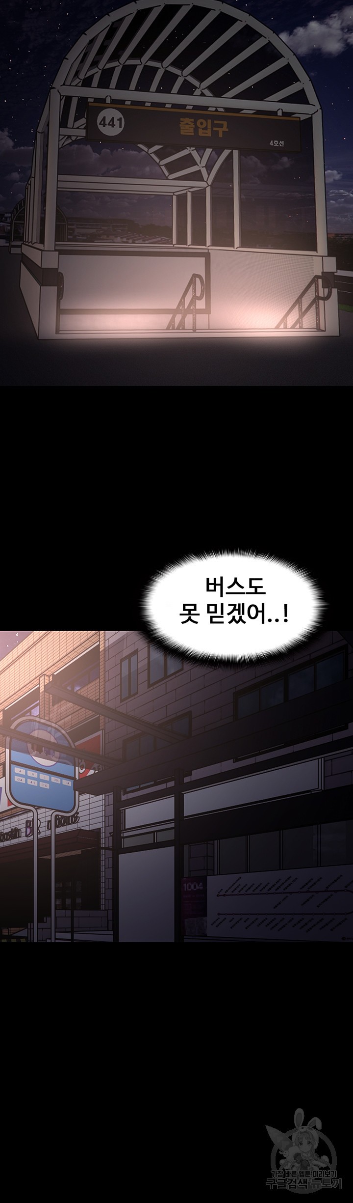Pervert Diary Raw Chapter 58 image 30