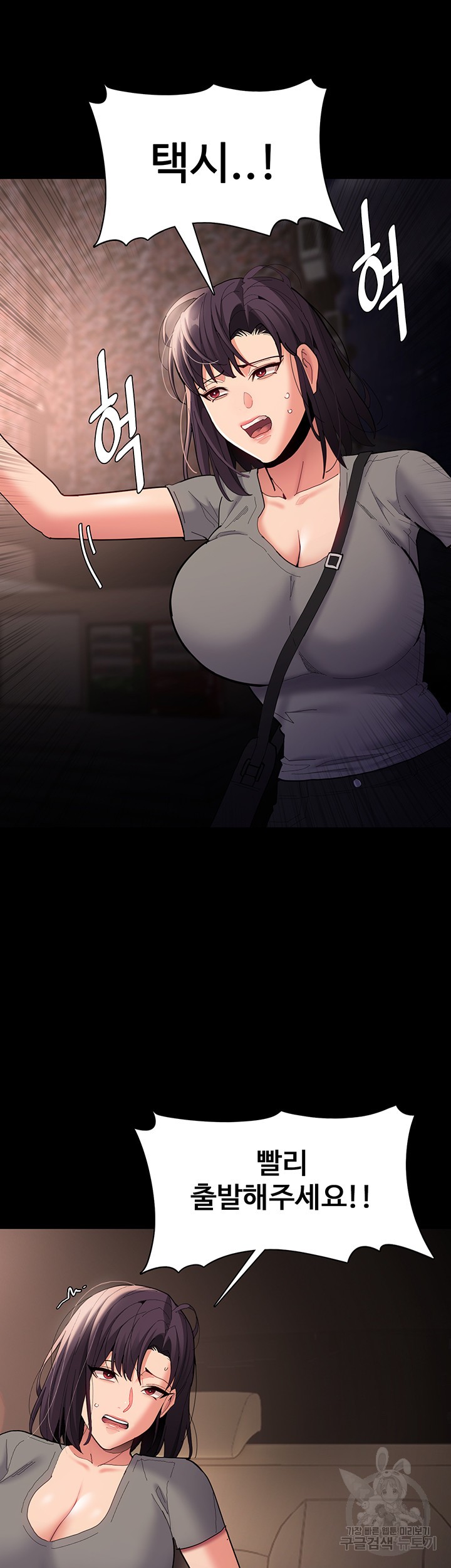 Pervert Diary Raw Chapter 58 image 31