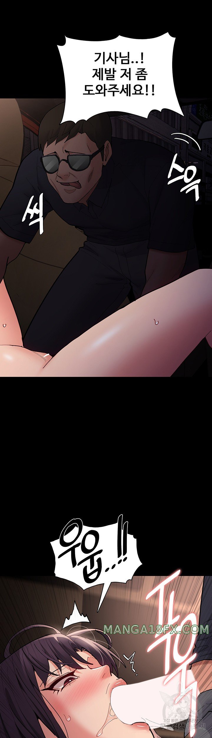 Pervert Diary Raw Chapter 58 image 36