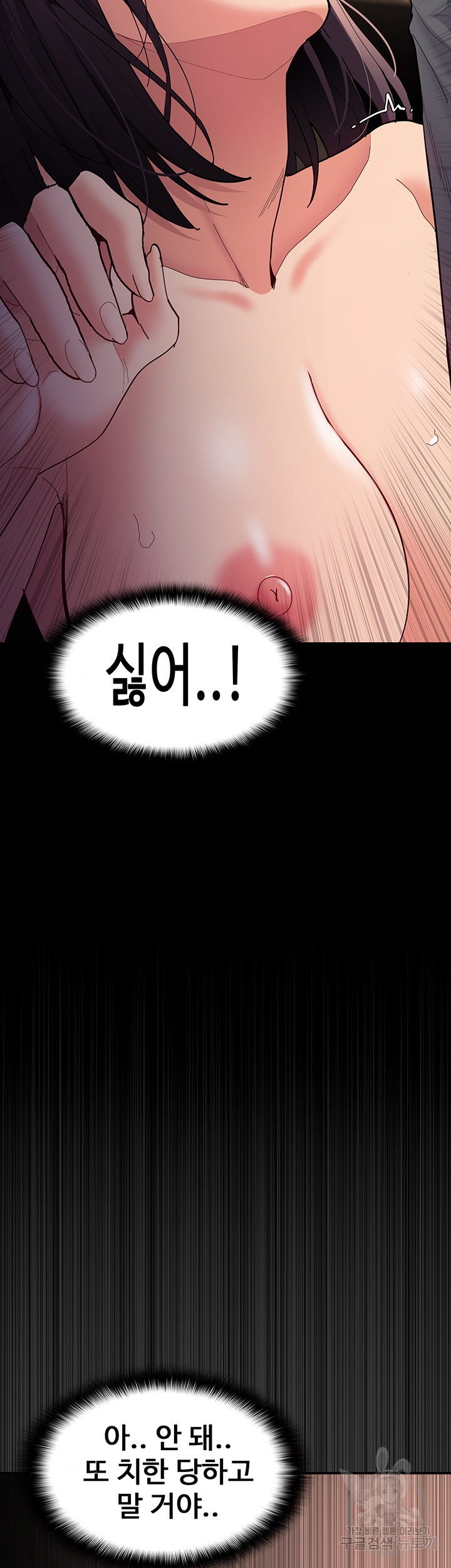 Pervert Diary Raw Chapter 58 image 37