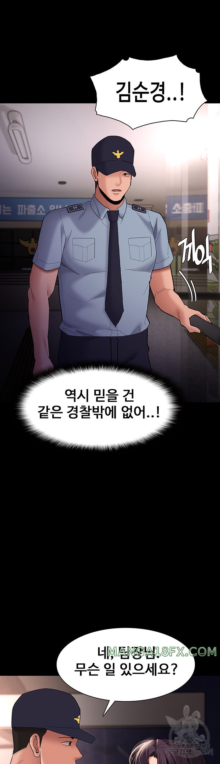 Pervert Diary Raw Chapter 58 image 39