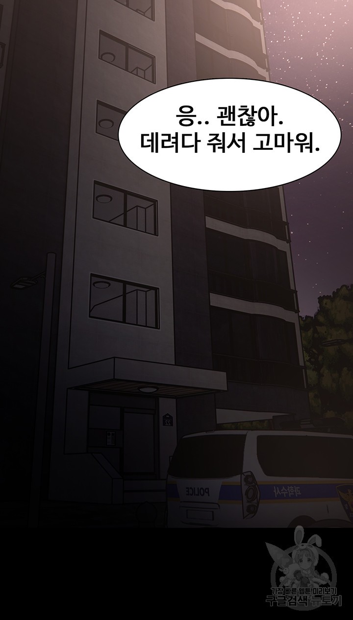 Pervert Diary Raw Chapter 58 image 42