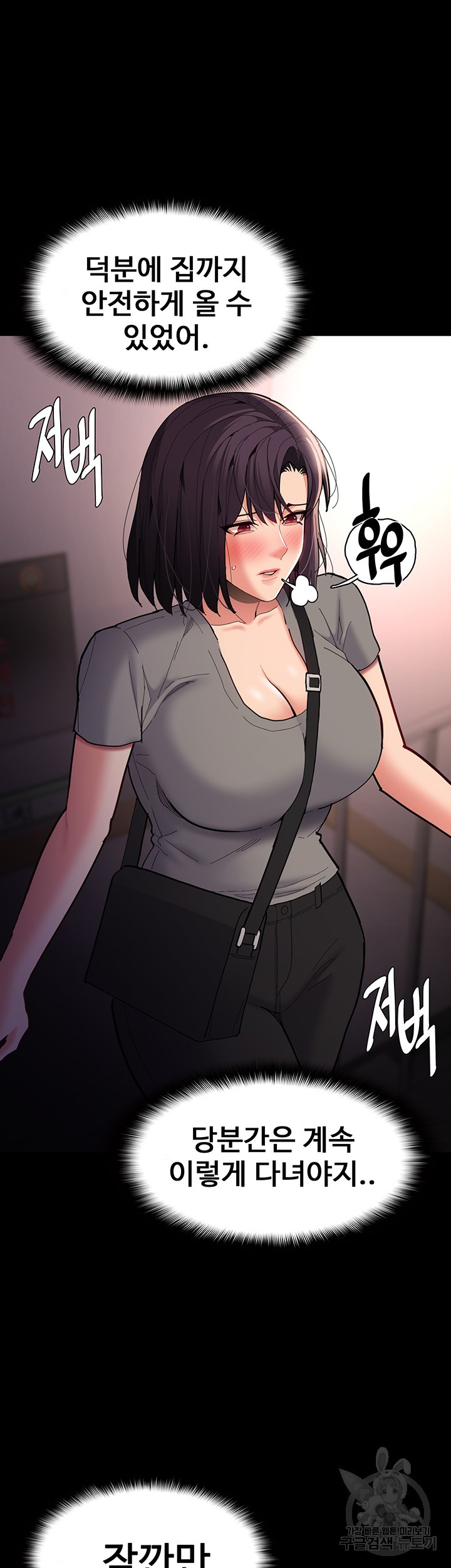 Pervert Diary Raw Chapter 58 image 43