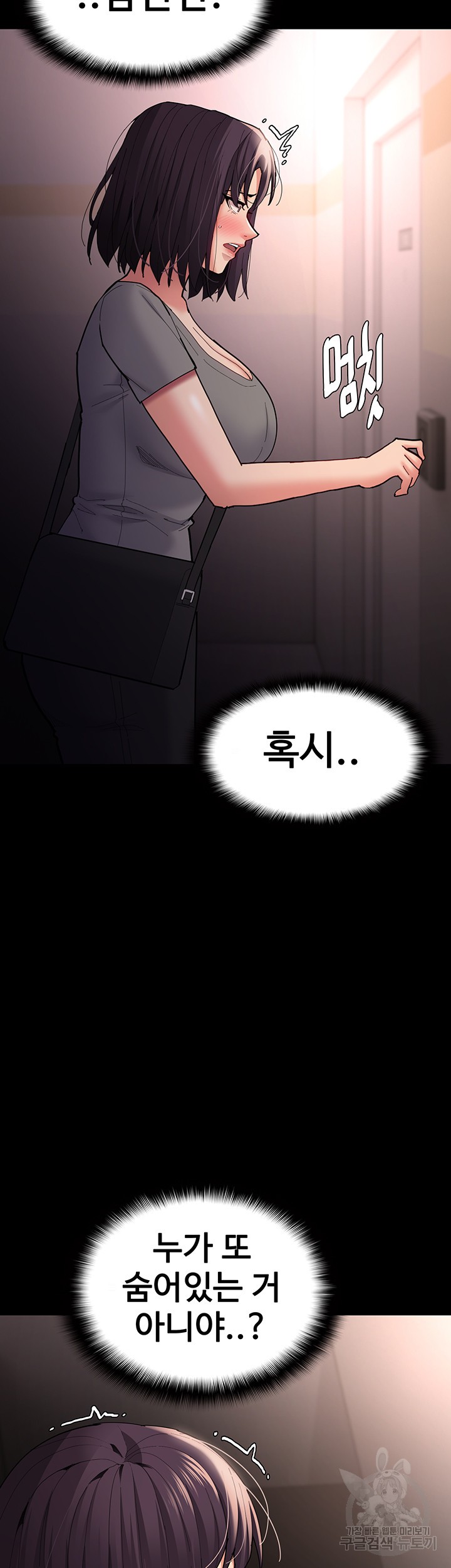 Pervert Diary Raw Chapter 58 image 44