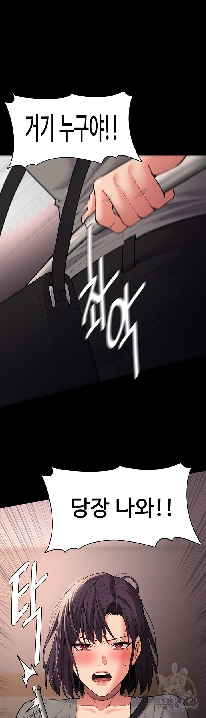 Pervert Diary Raw Chapter 58 image 47