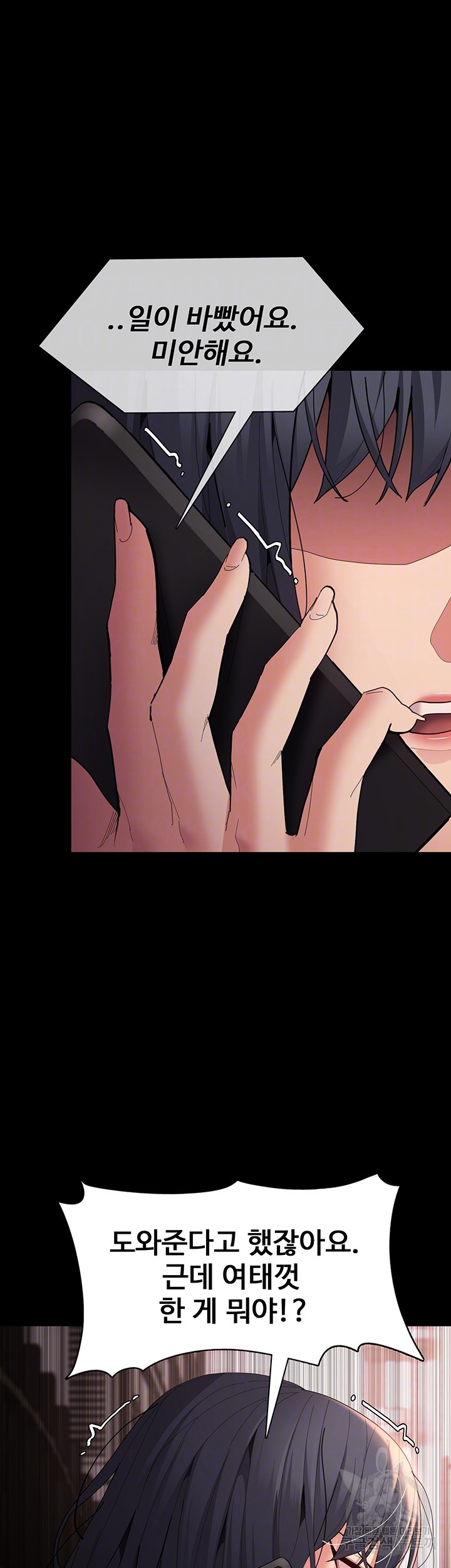 Pervert Diary Raw Chapter 58 image 4