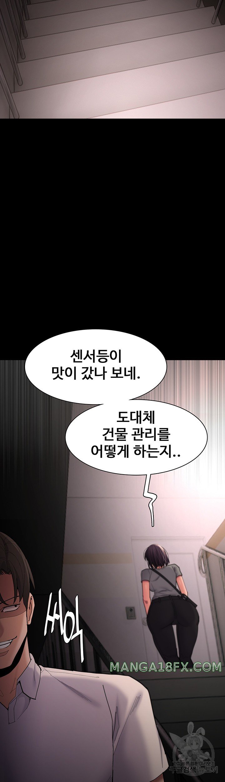 Pervert Diary Raw Chapter 58 image 49