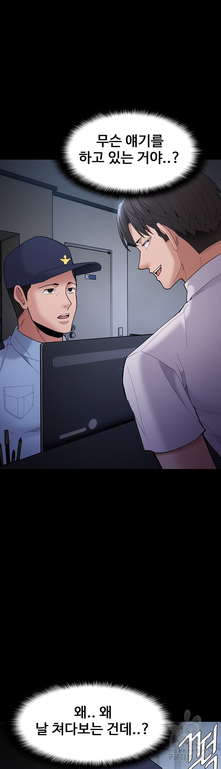 Pervert Diary Raw Chapter 58 image 53