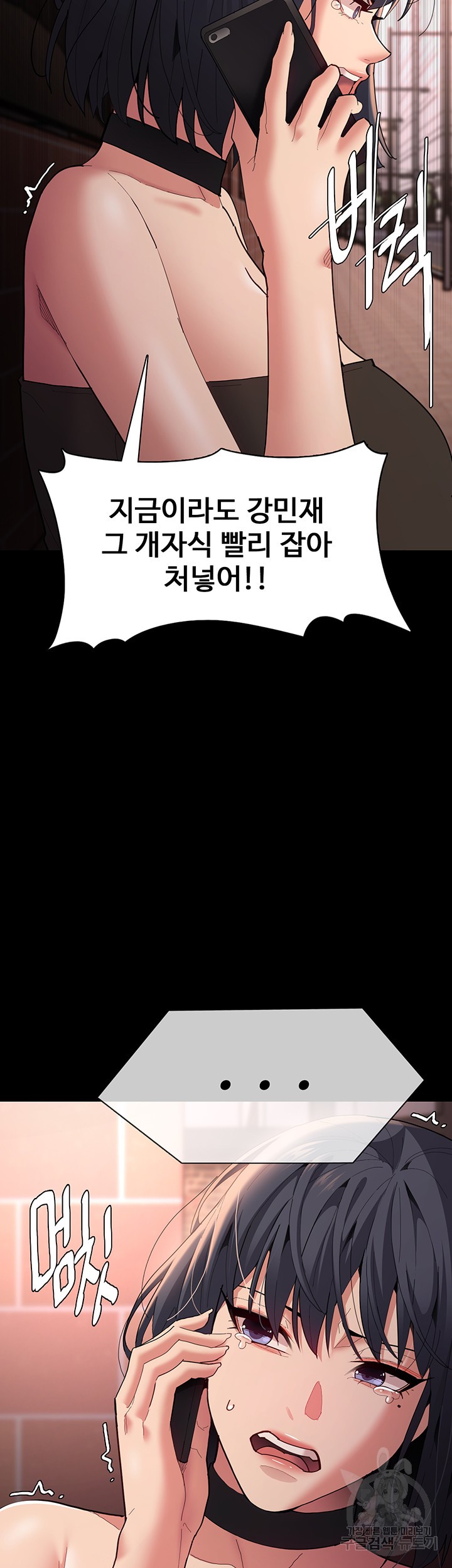 Pervert Diary Raw Chapter 58 image 5