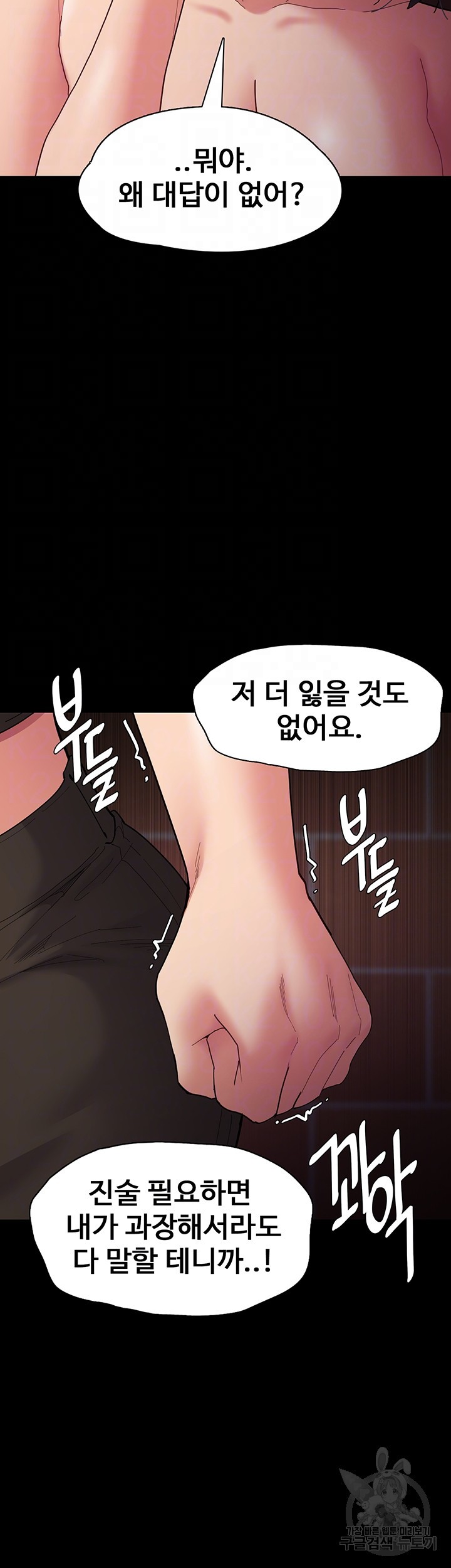 Pervert Diary Raw Chapter 58 image 6
