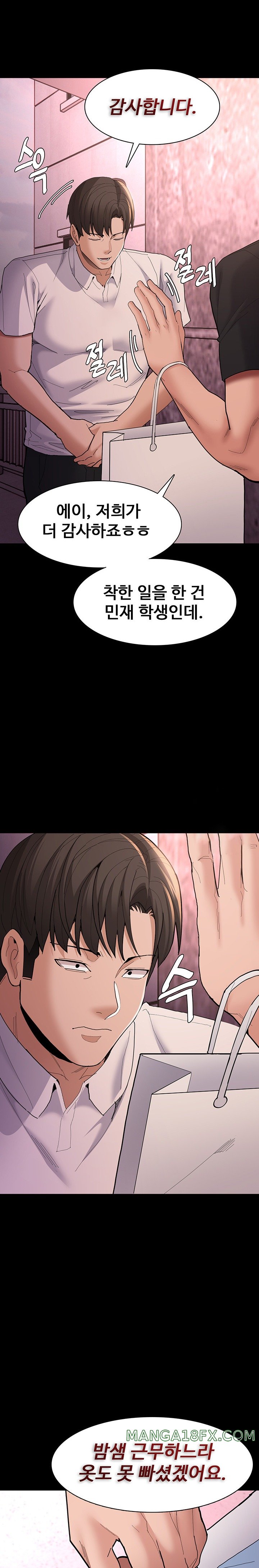 Pervert Diary Raw Chapter 59 image 12