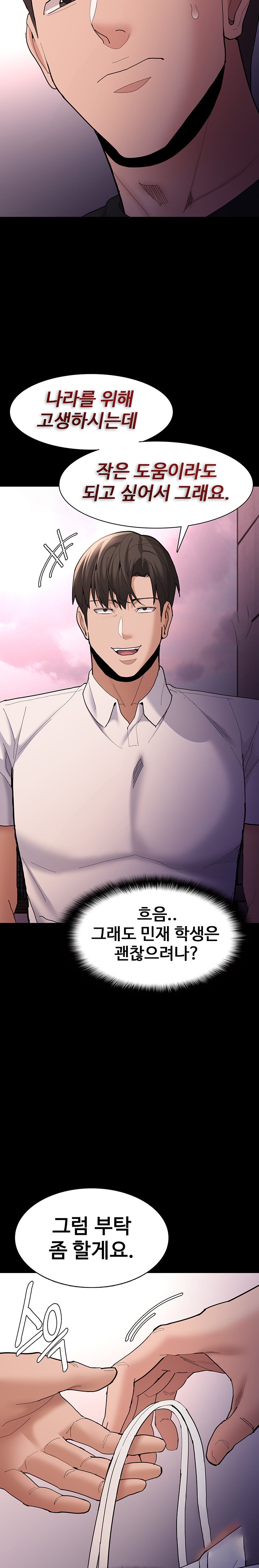 Pervert Diary Raw Chapter 59 image 14