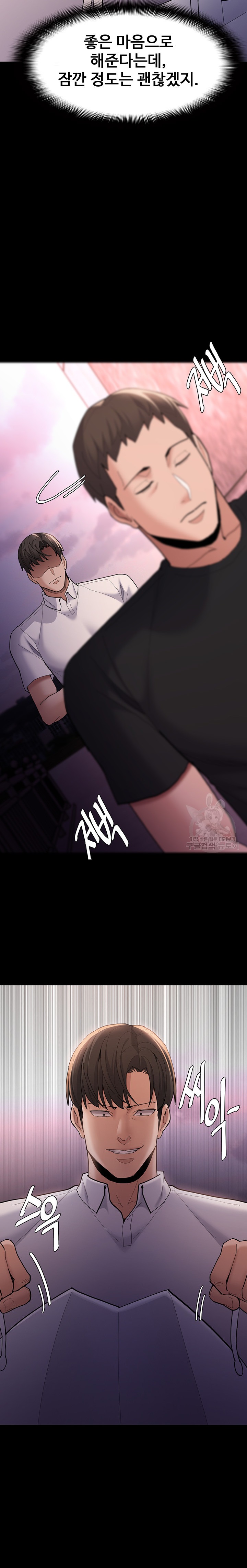 Pervert Diary Raw Chapter 59 image 15