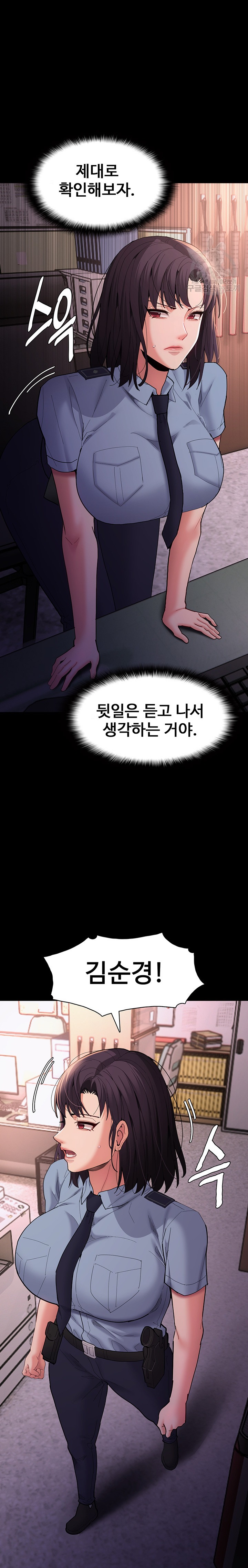 Pervert Diary Raw Chapter 59 image 17