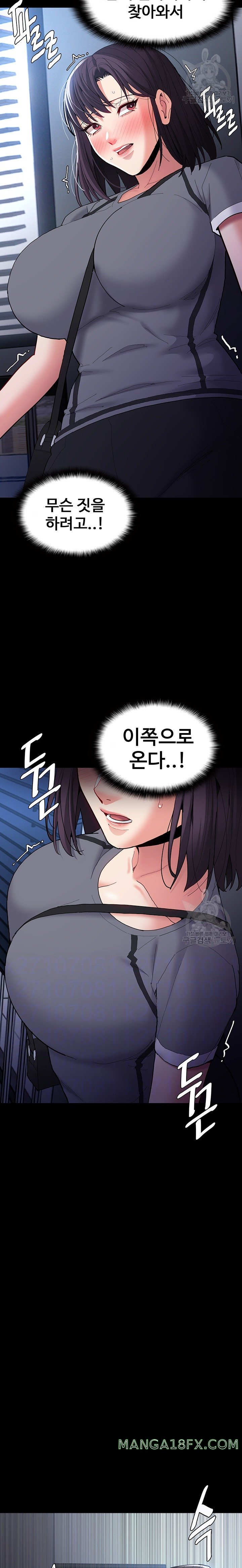 Pervert Diary Raw Chapter 59 image 1