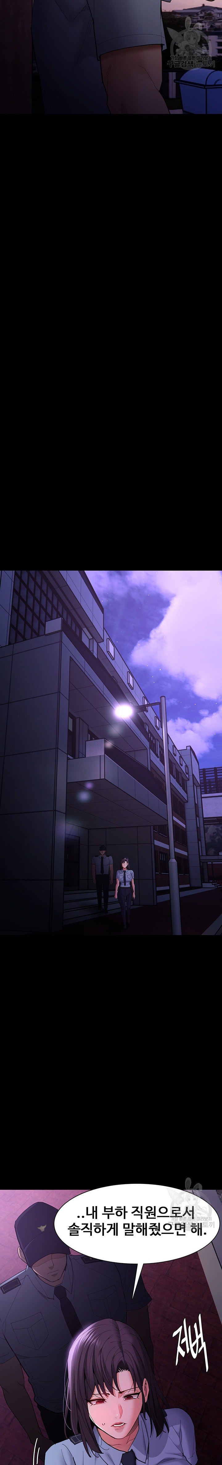 Pervert Diary Raw Chapter 59 image 21