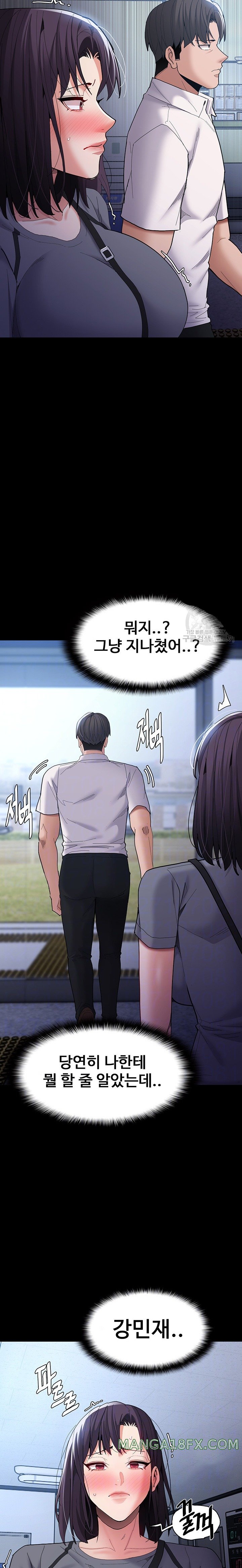 Pervert Diary Raw Chapter 59 image 2