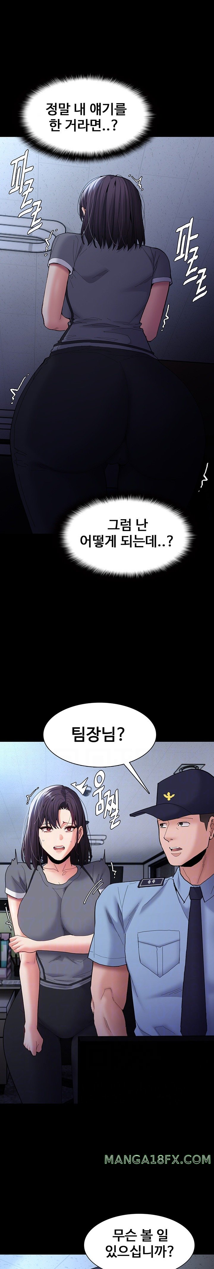 Pervert Diary Raw Chapter 59 image 5