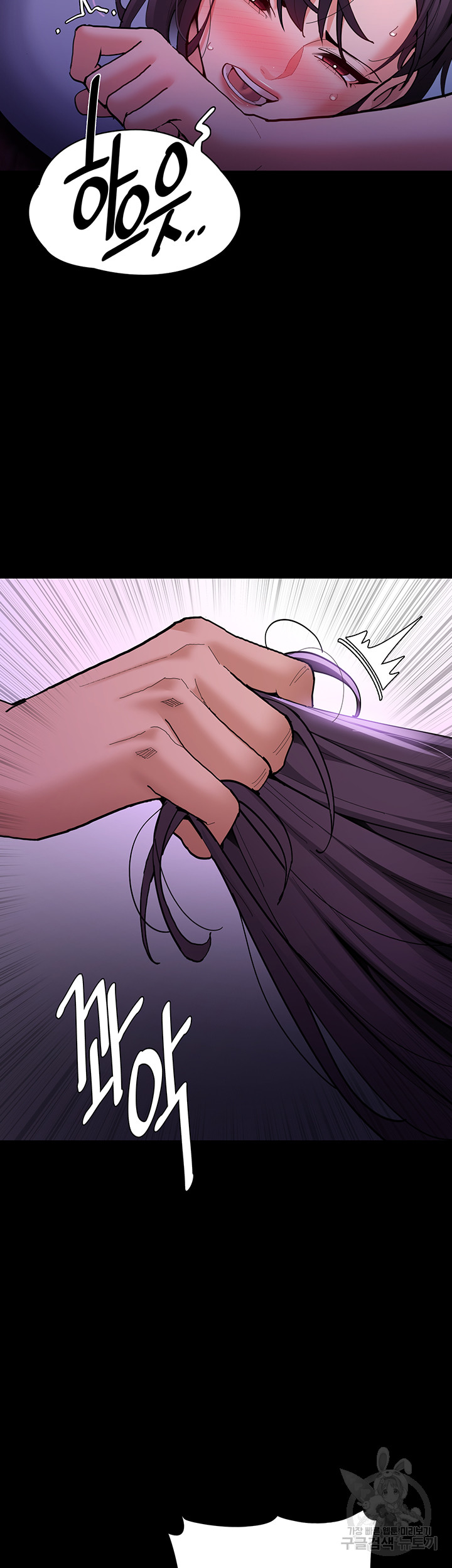 Pervert Diary Raw Chapter 60 image 9