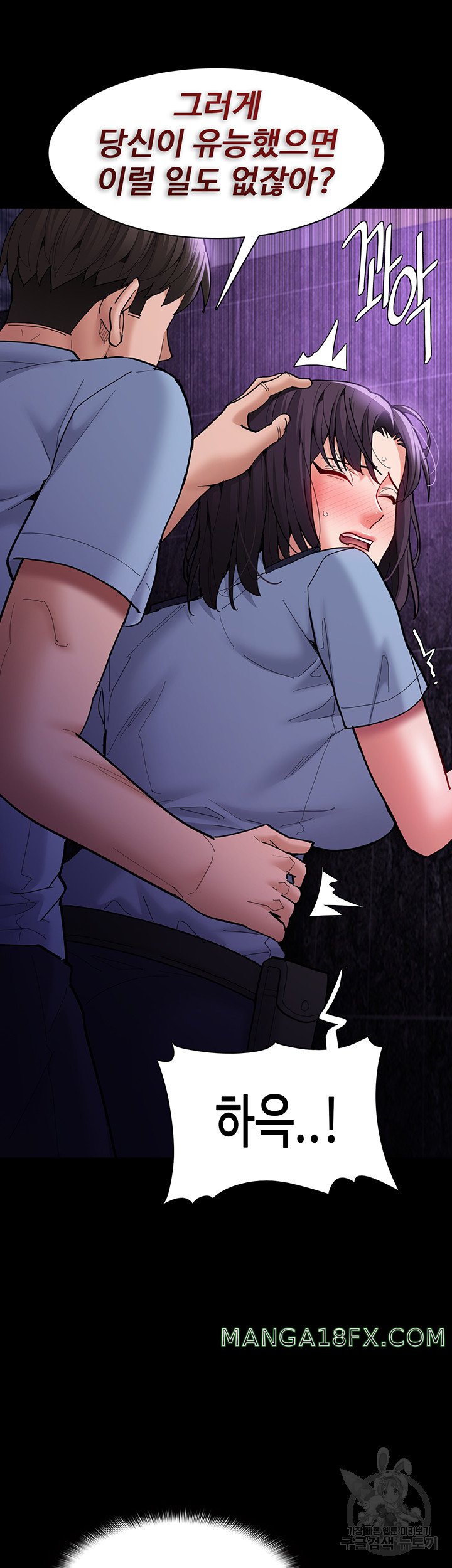 Pervert Diary Raw Chapter 60 image 12