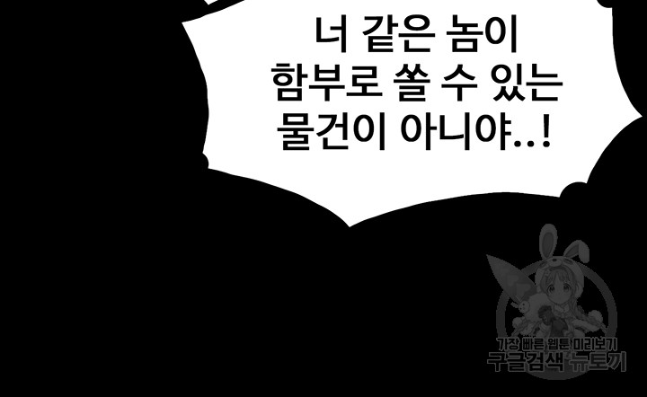 Pervert Diary Raw Chapter 60 image 18