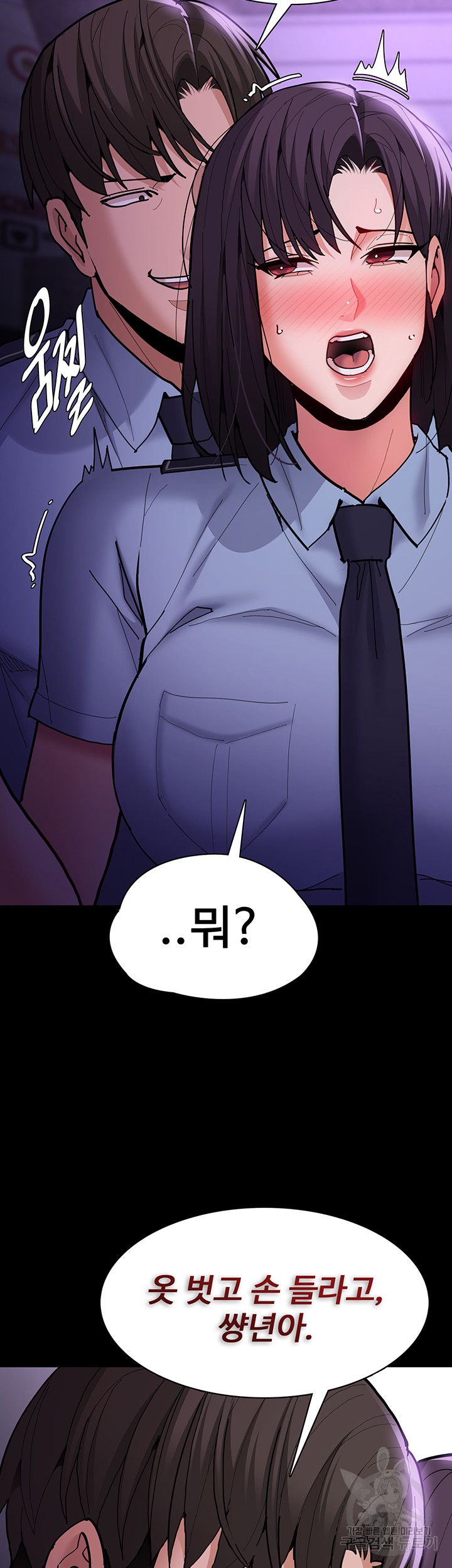 Pervert Diary Raw Chapter 60 image 20