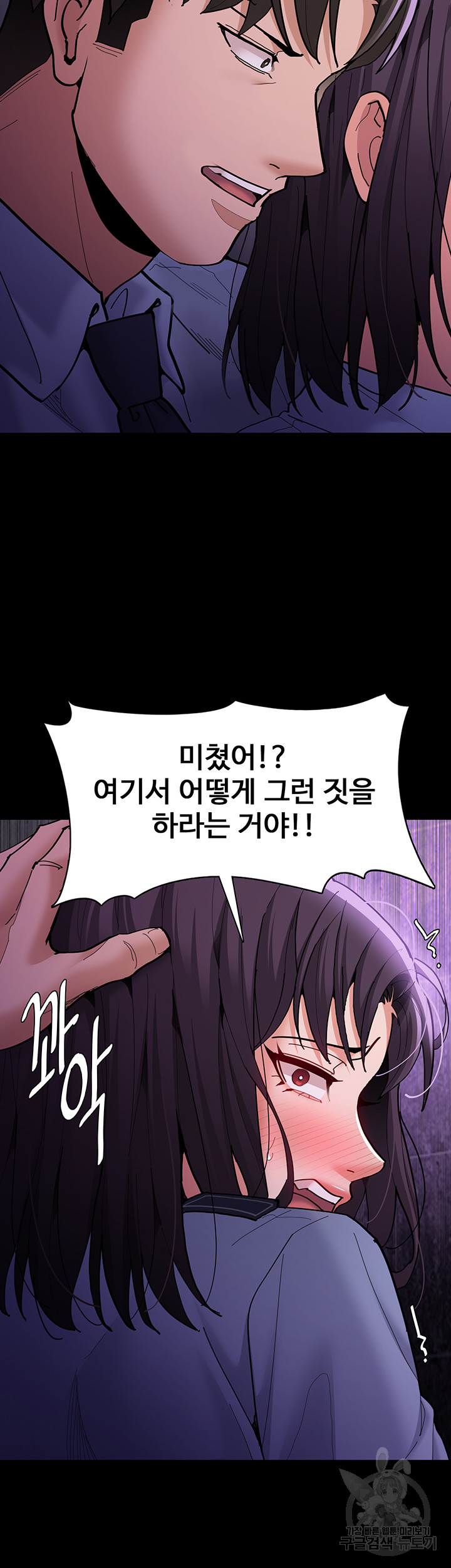 Pervert Diary Raw Chapter 60 image 21