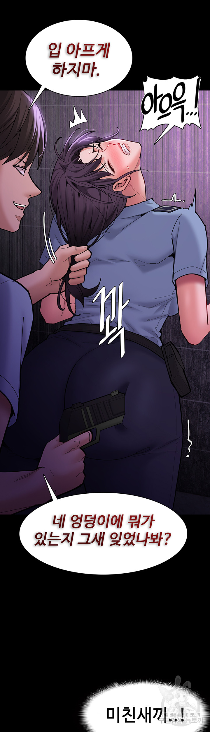 Pervert Diary Raw Chapter 60 image 22