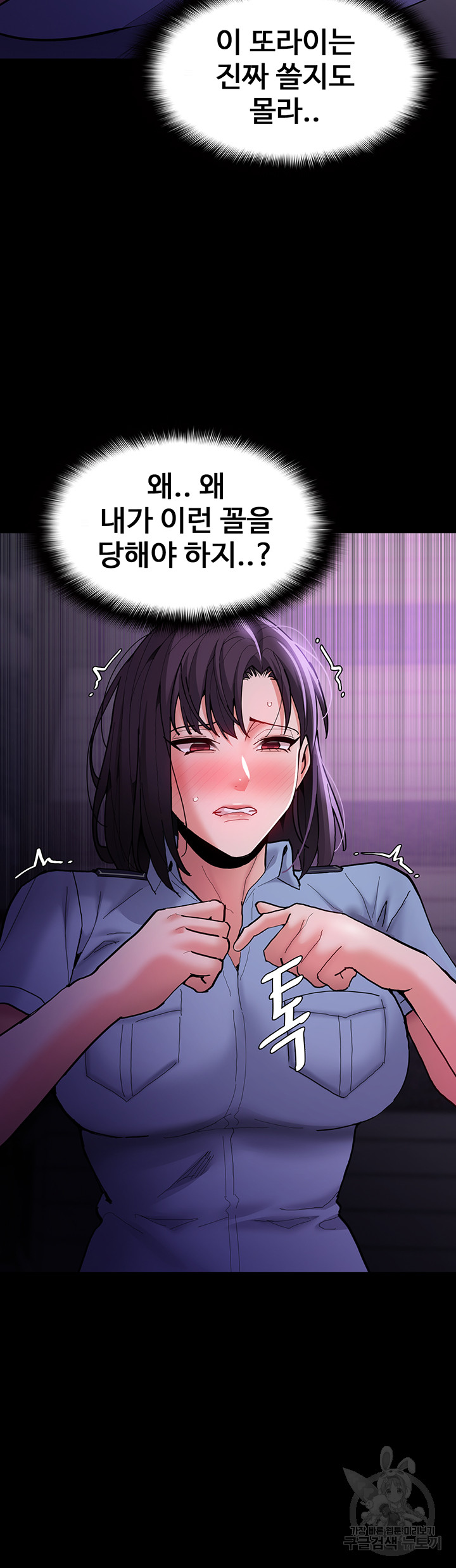 Pervert Diary Raw Chapter 60 image 24