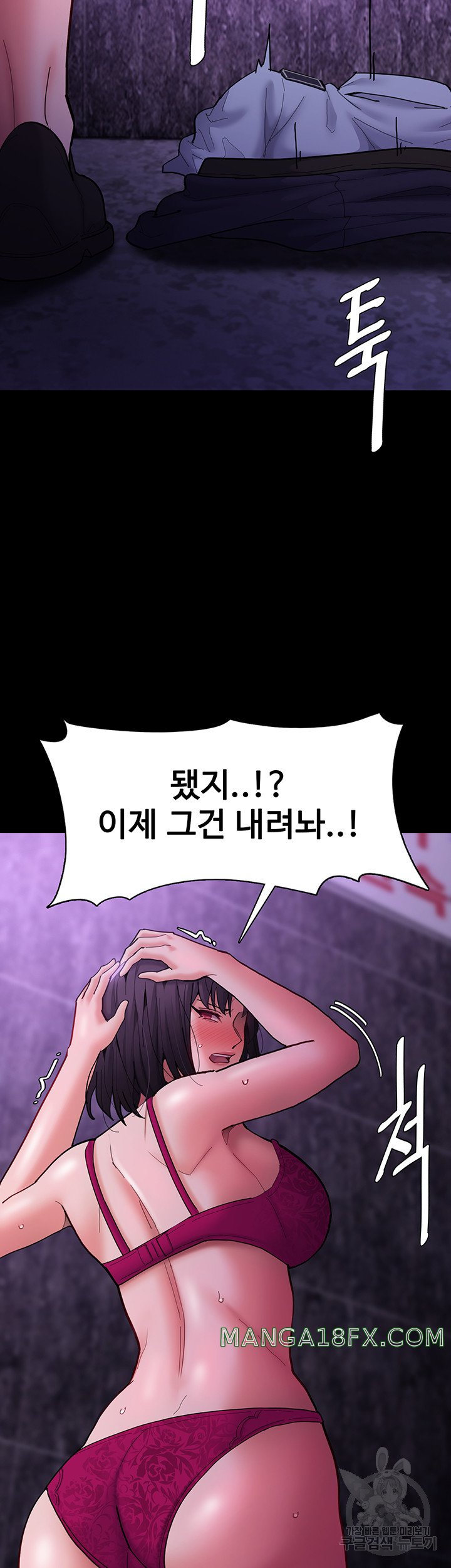 Pervert Diary Raw Chapter 60 image 27