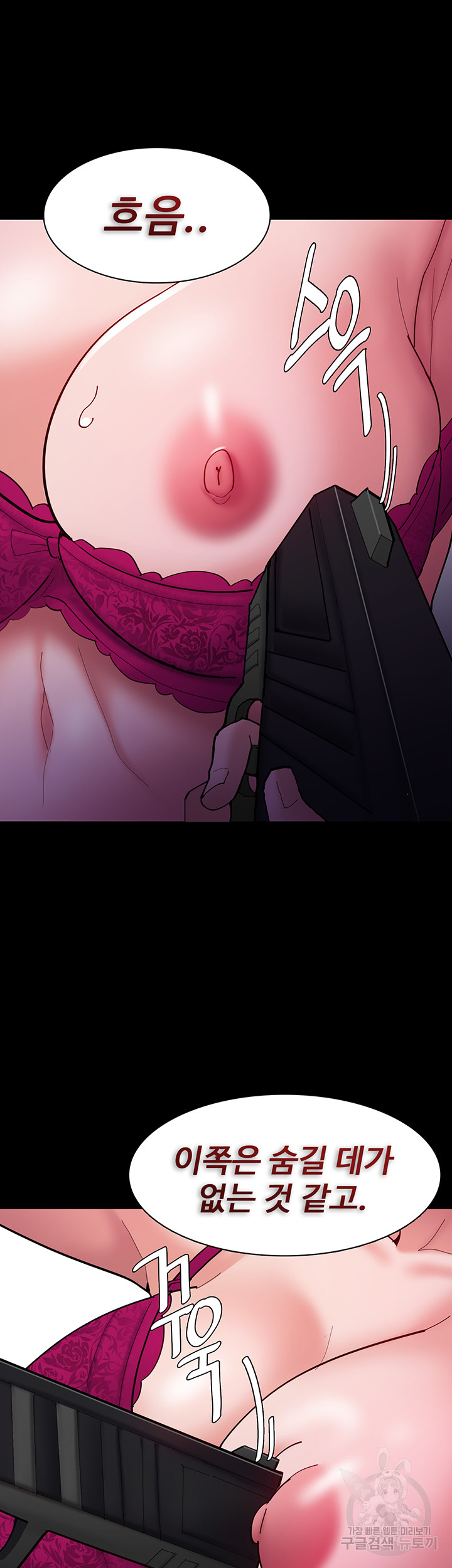 Pervert Diary Raw Chapter 60 image 33