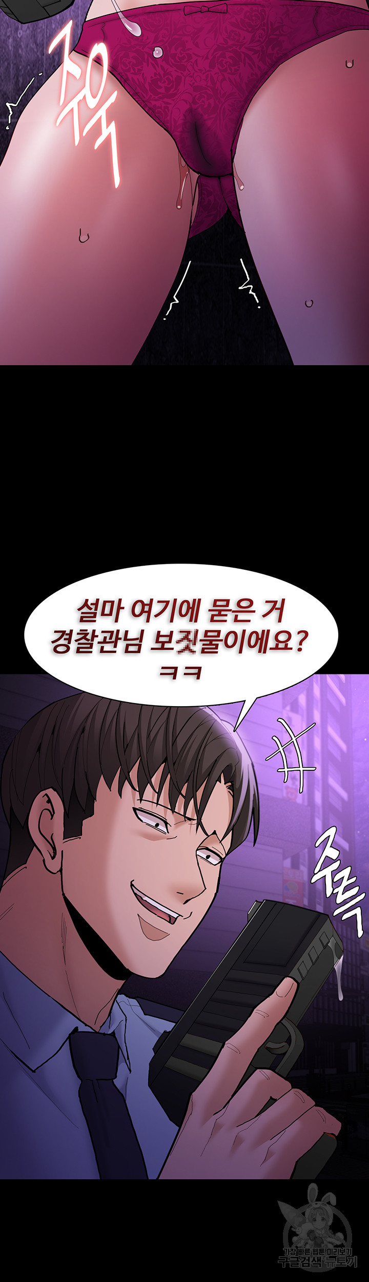 Pervert Diary Raw Chapter 60 image 41