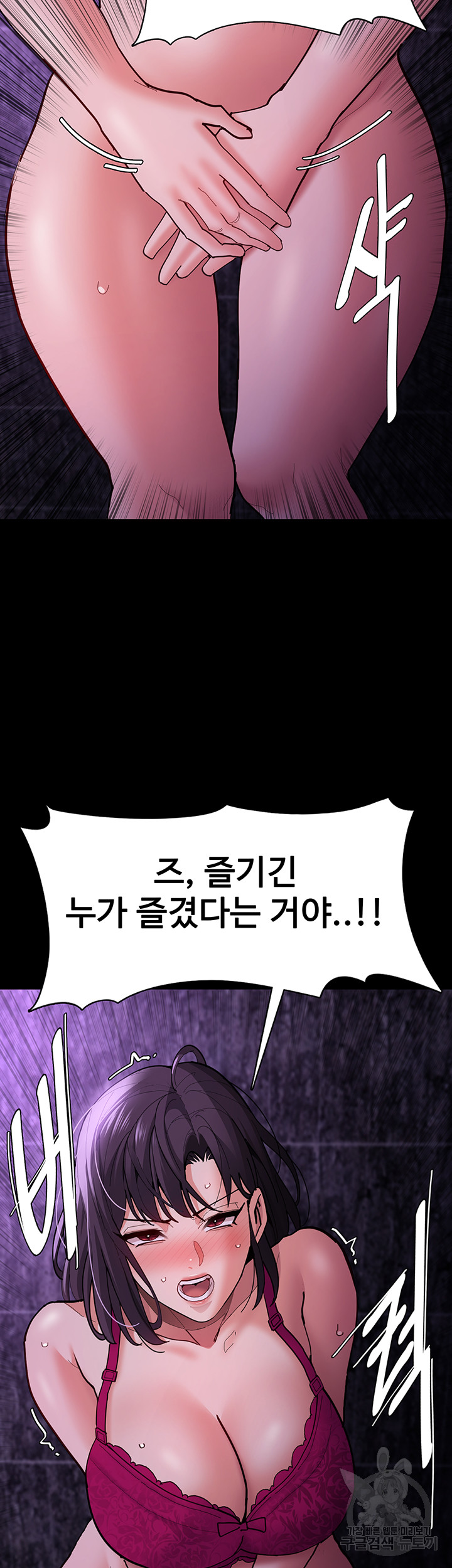 Pervert Diary Raw Chapter 60 image 44