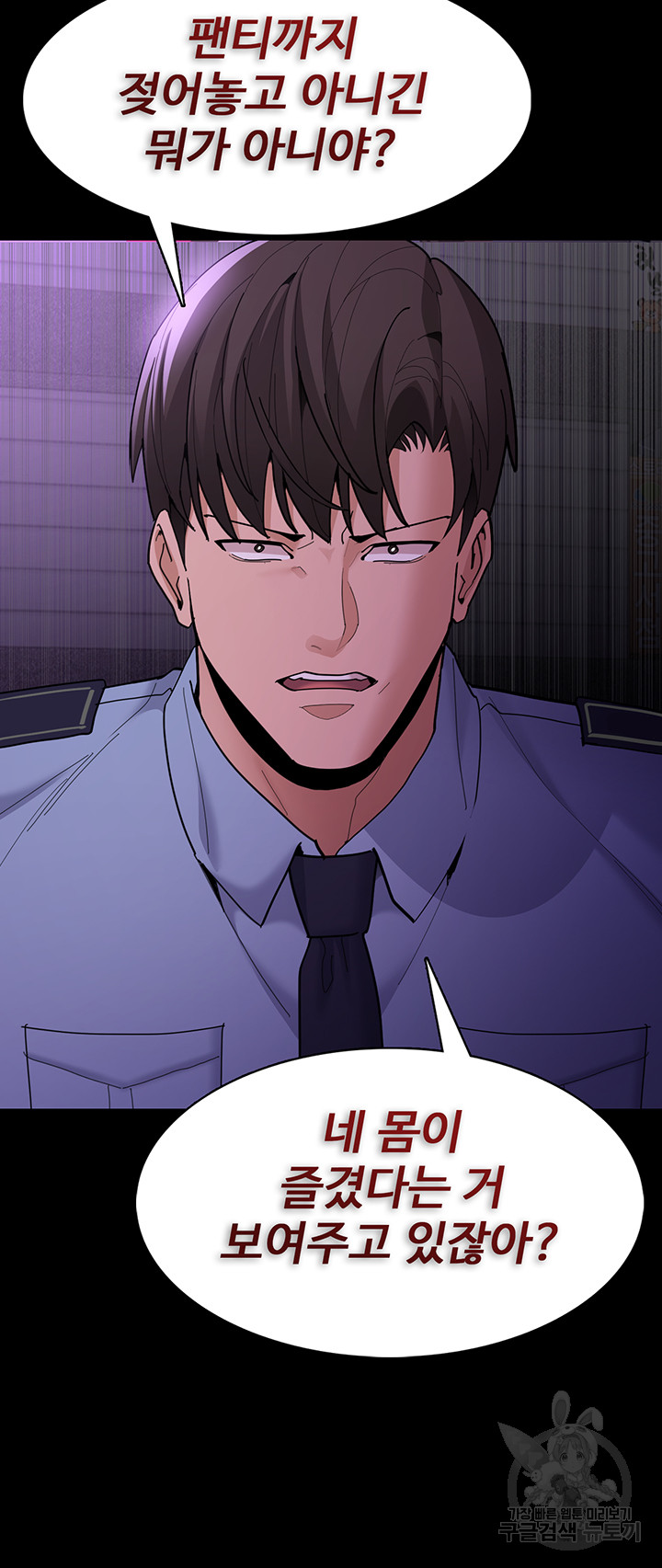 Pervert Diary Raw Chapter 60 image 46