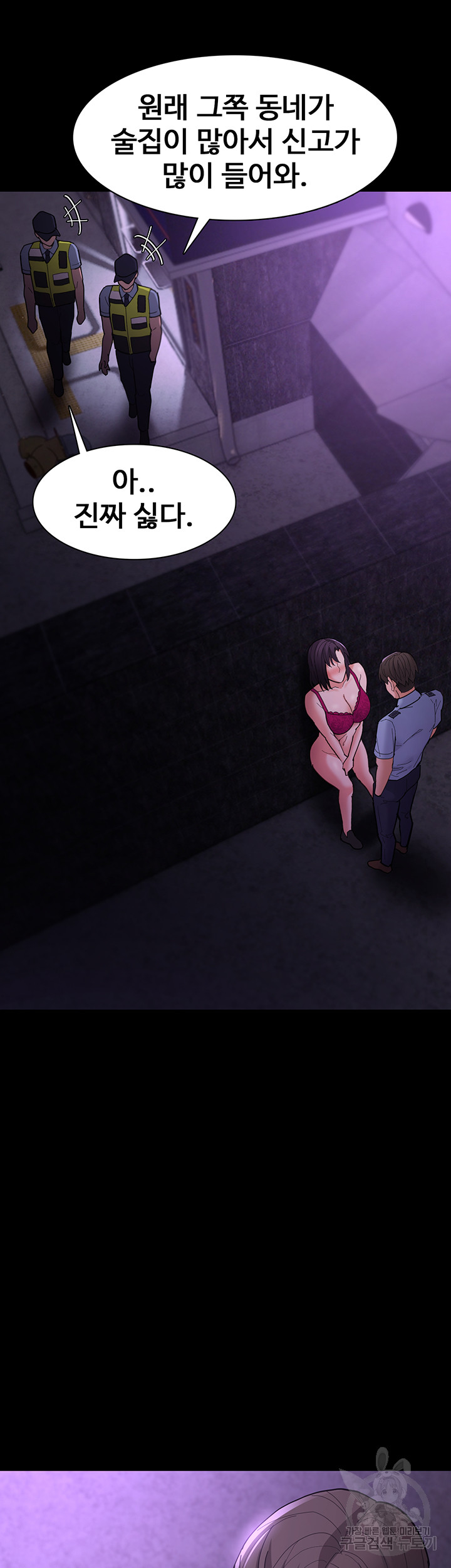 Pervert Diary Raw Chapter 60 image 47