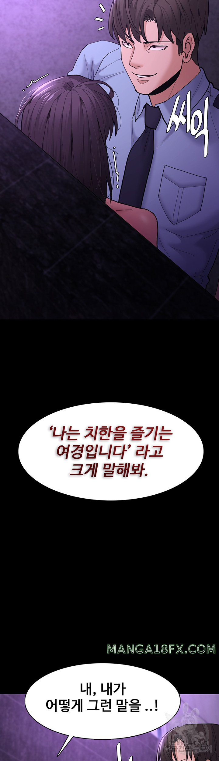 Pervert Diary Raw Chapter 60 image 48