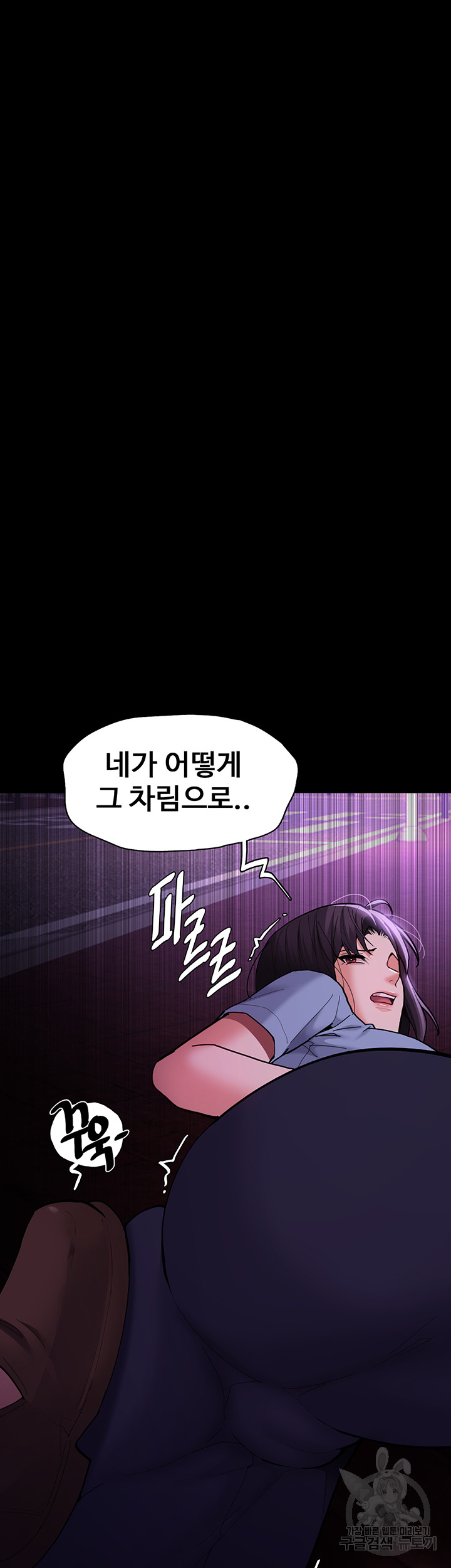 Pervert Diary Raw Chapter 60 image 4