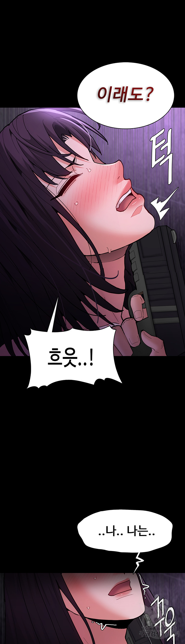 Pervert Diary Raw Chapter 60 image 51