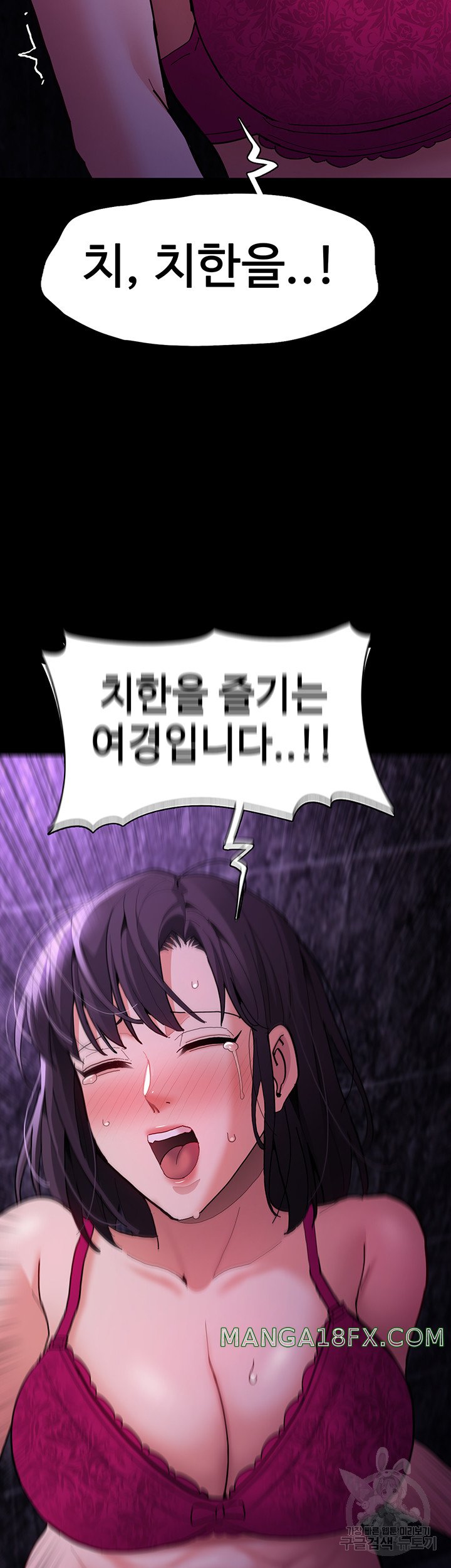 Pervert Diary Raw Chapter 60 image 53