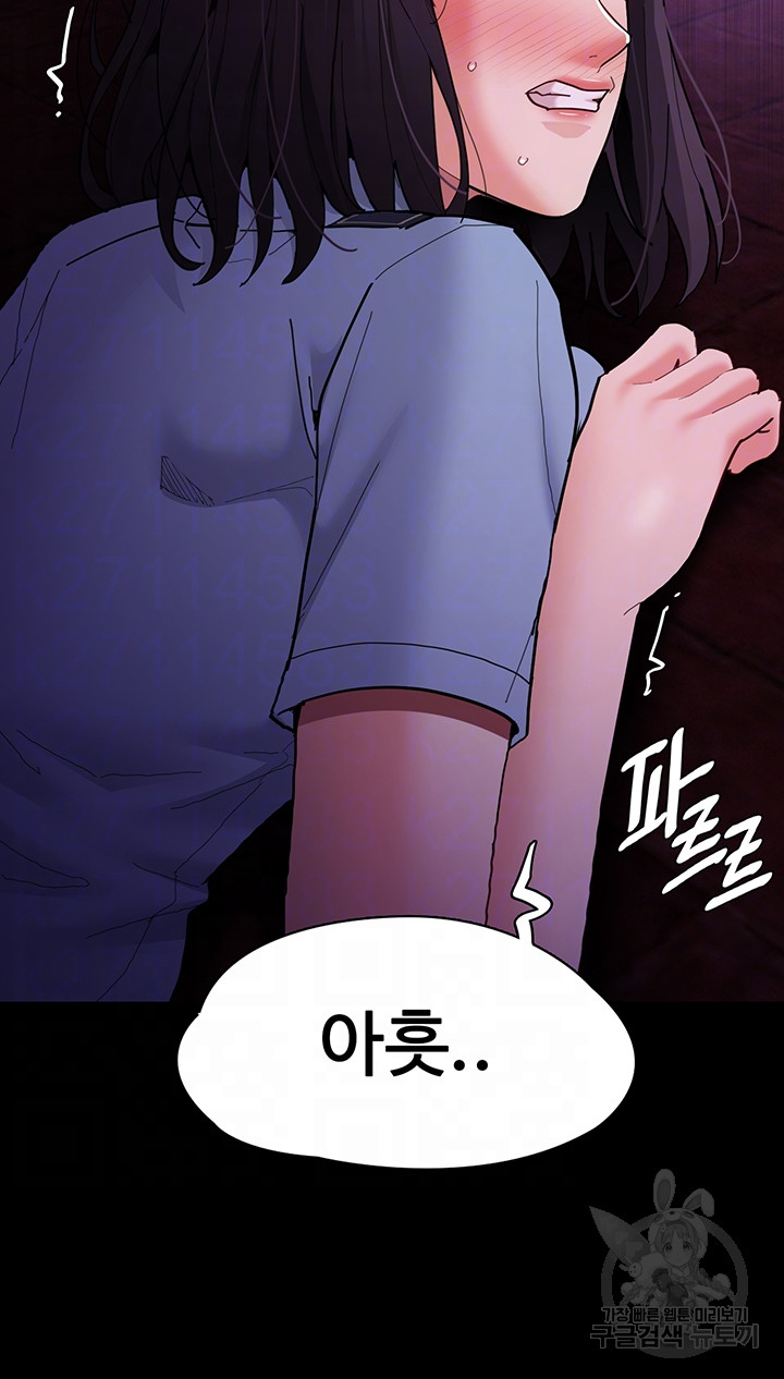 Pervert Diary Raw Chapter 60 image 7