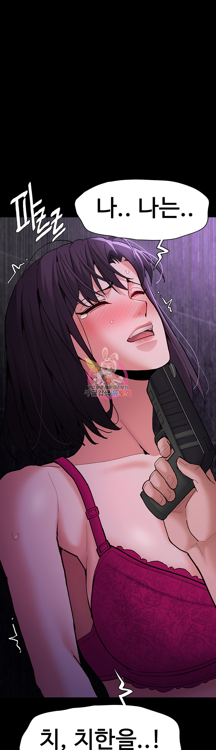 Pervert Diary Raw Chapter 61 image 0