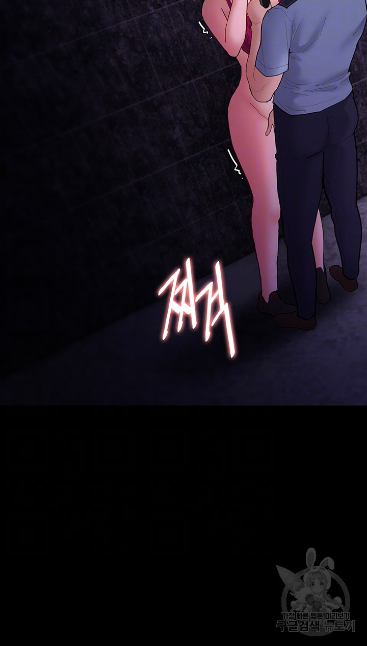 Pervert Diary Raw Chapter 61 image 12