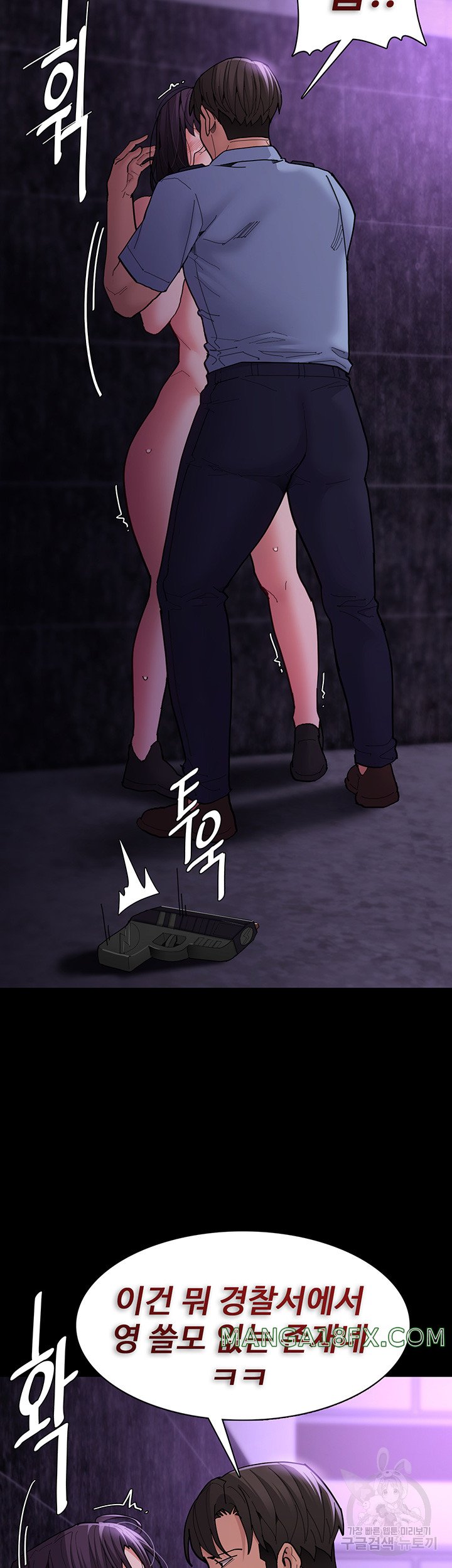 Pervert Diary Raw Chapter 61 image 14
