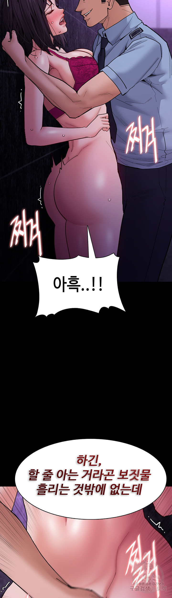 Pervert Diary Raw Chapter 61 image 15