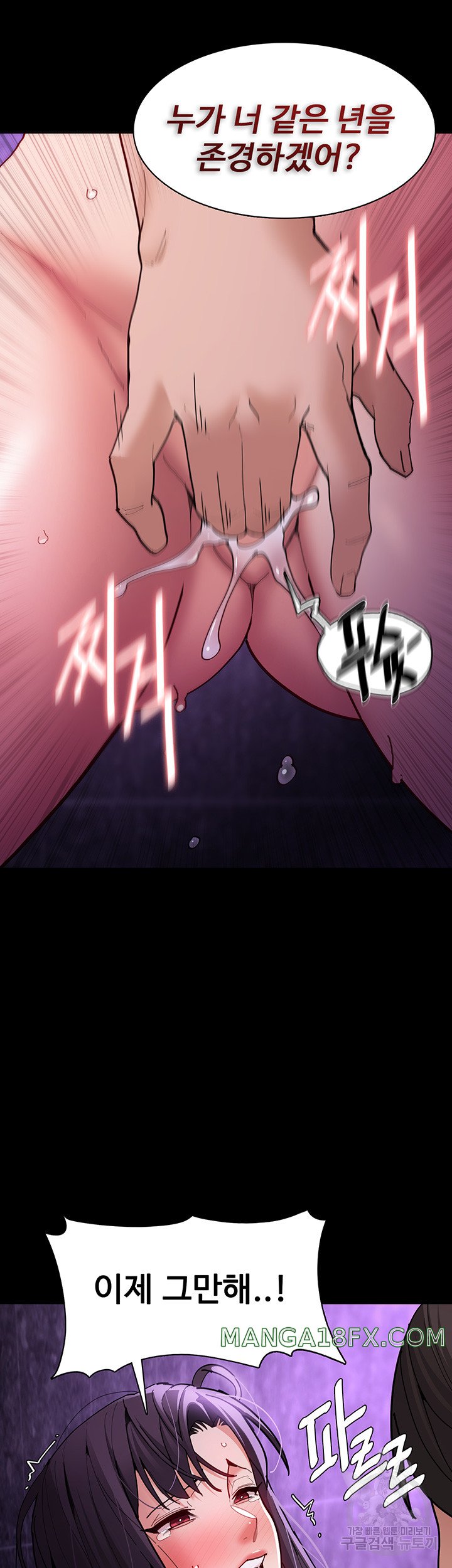 Pervert Diary Raw Chapter 61 image 17